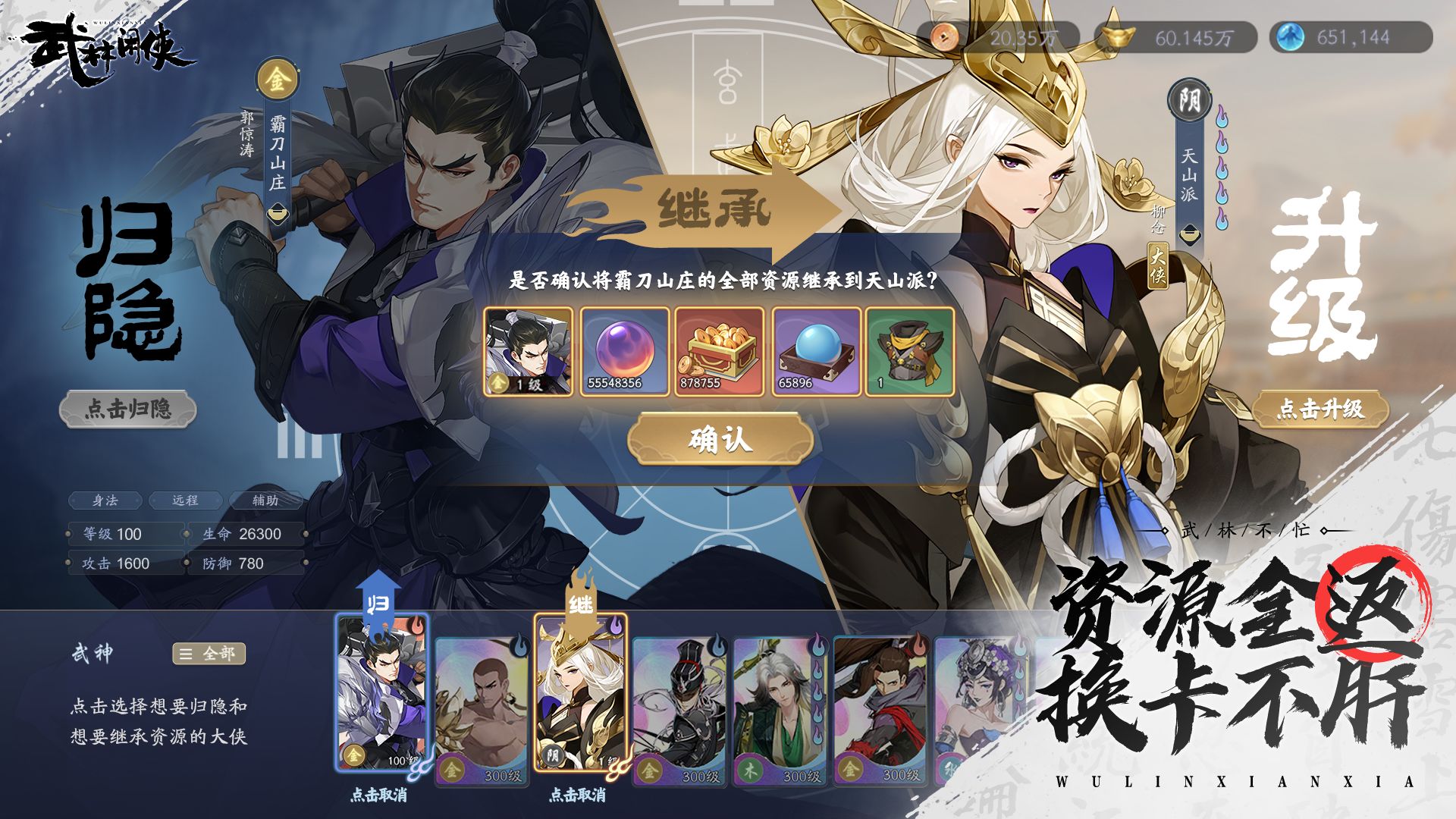 武林闲侠安装包官方下载安装  v3.1.3