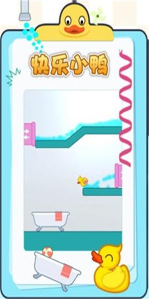 快乐小鸭 v1.0.1