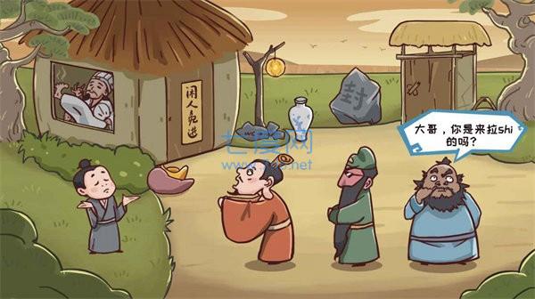 三国哈哈哈正版下载