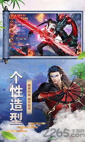 蛮荒搜神传 v2.0.1