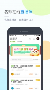 冀教学习 v2.0.5