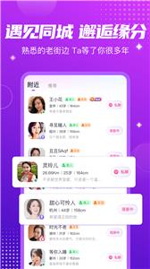 甜趣交友  v1.2.0