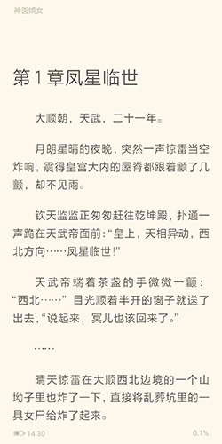 书旗小说app免费版