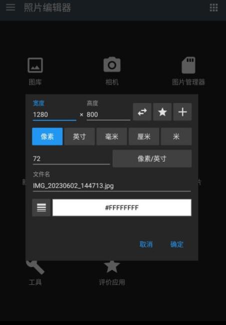photoeditor照片编辑器 v6.1