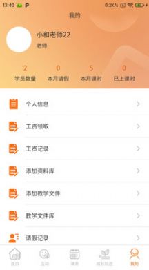 扶摇助手app手机版图片1