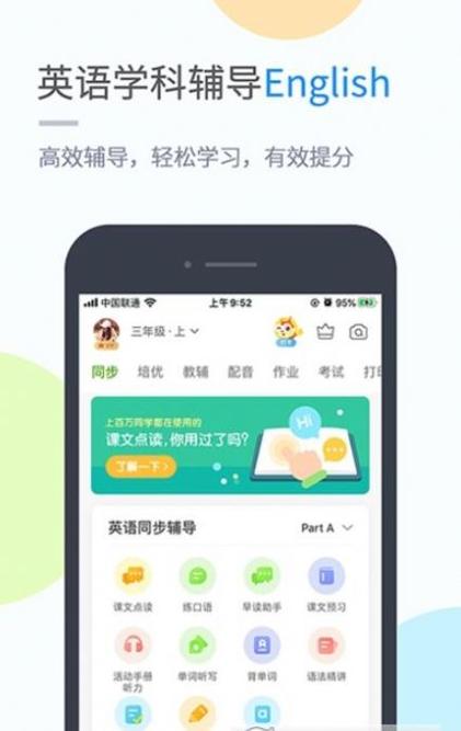 华教学习 v4.4.5.0