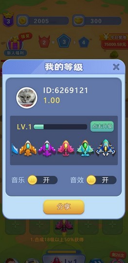 开心小飞机 v1.0