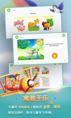 洪恩学堂学生端APP下载安装最新版  v5.0.1