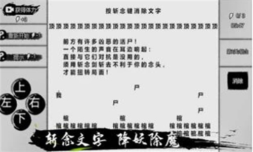 一字修仙  V 1.0