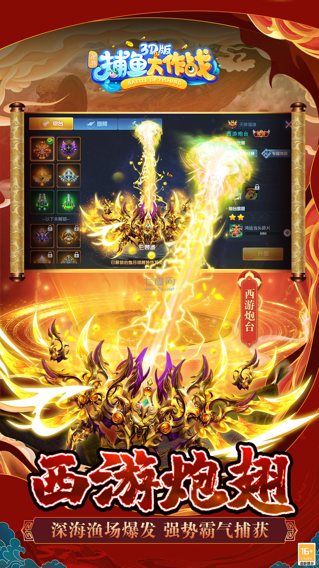 柳岩捕鱼大作战官网版