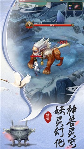 尘世修仙 V 1.0