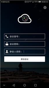 云视频会议  v1.1.5