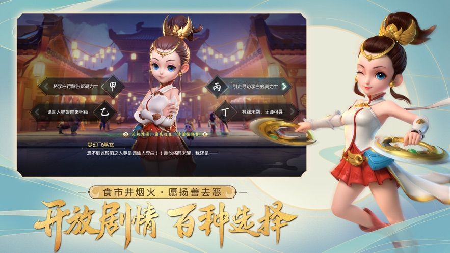 梦幻西游三维版手游官方下载  v4.0.2