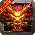 龙神战魂传奇
