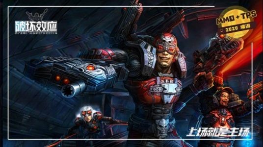 破坏效应乱斗 2024-06-25 15:08