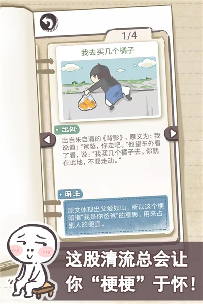 我太难了老铁最新版