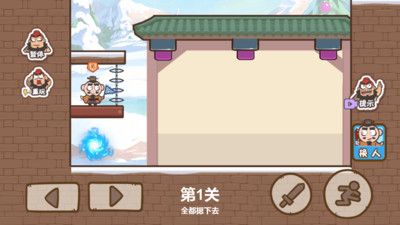 桃园三结仇免广告版