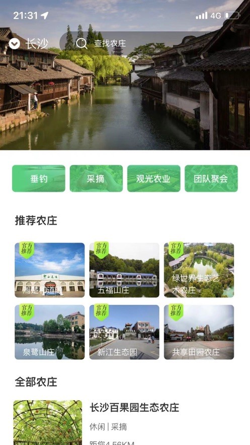 乡里湘韵  V 1.1.0