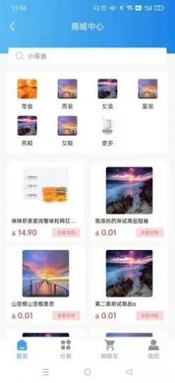 聚衣宝回收  v2.0.7