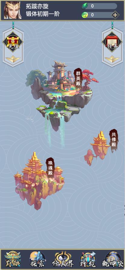 剑修江湖修真界游戏官方版  v4.0.2