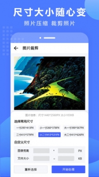 抠图换背景 v2.0.5