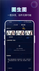 AI绘画鱼安卓版  v1.0.0