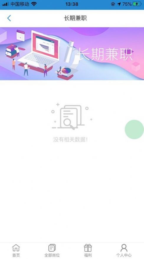 海豚兼职网.jpg 海豚兼职网.jpg