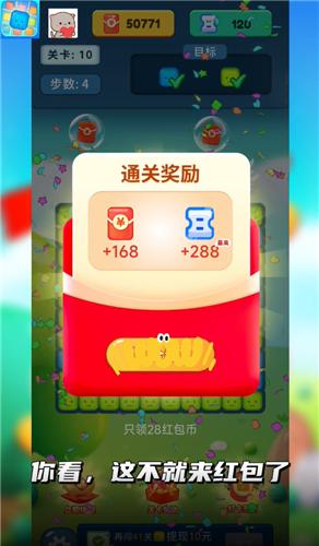 轻松消消乐  v1.2.0