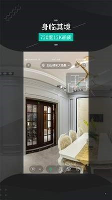 四维看看Pro  v1.6.0
