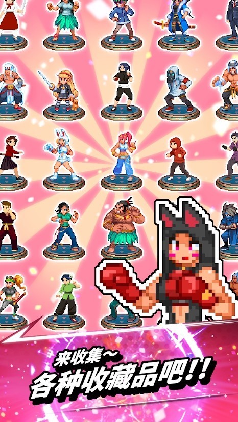 拳打天下手游  v1.3