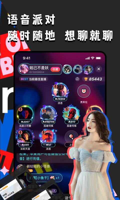 偶遇语音.png
