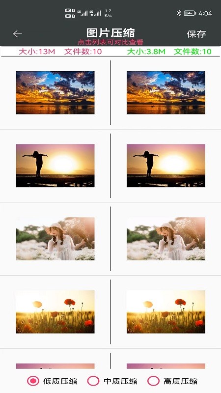 视频图片压缩王  v1.0