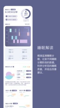 Easleep睡眠工场 v2.0.5