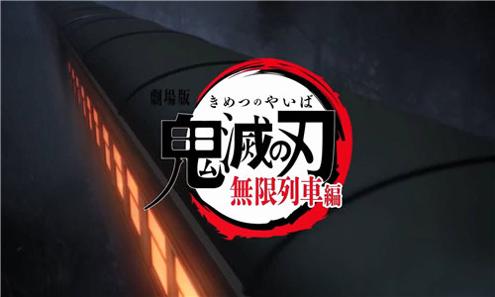 鬼灭之刃樱花动漫剧场版 v1.7