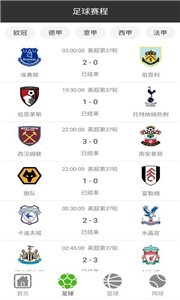 足球乐app  v2.0.0