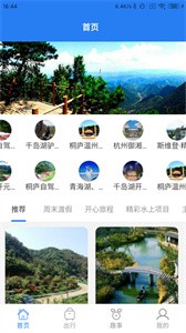 半阳岛旅游  vV1.0.0