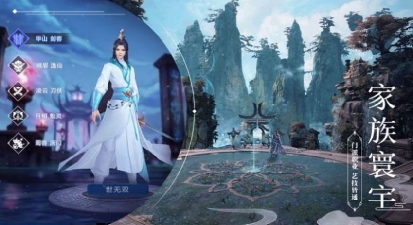 苍穹变之天逆苍穹手游官网测试版图片1