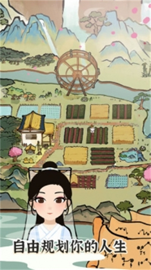 江南人生纯净解锁版内置尊享器 v3.1.3