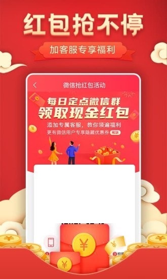 优惠券省钱特价App手机版图片1