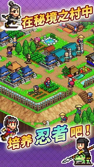 合战忍者村物语中文版 v3.10