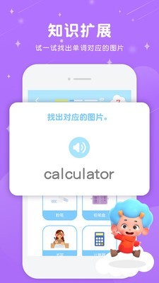 儿童英语东东龙 v2.1.11.0