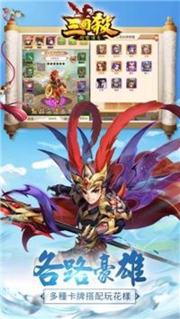 三国杀赵云传奇 需要支持安卓系统5.2以上