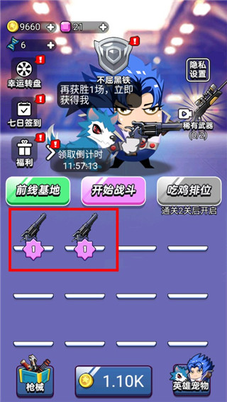 狼人吃鸡最新版 v1.0.3