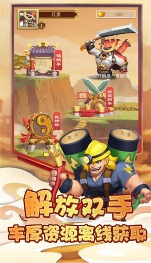 萌神西行记  V 1.0