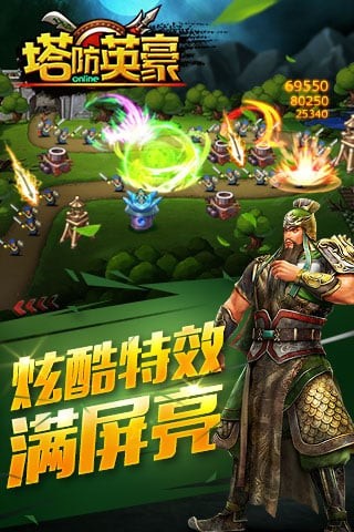 塔防英豪 2020-03-27 10:32