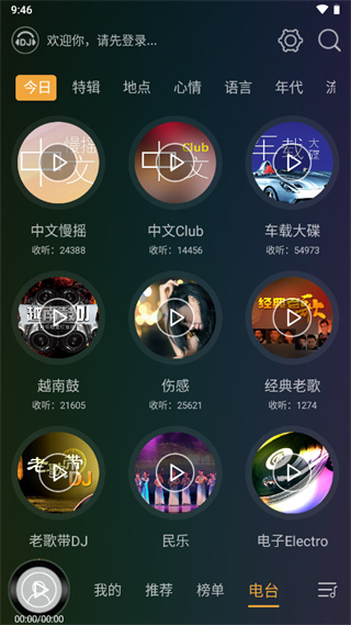 dj音乐盒车机版  v3.12.5