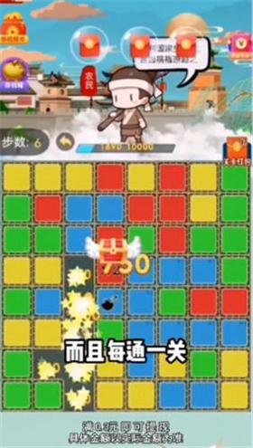 神仙爱消除红包版 v1.0.1