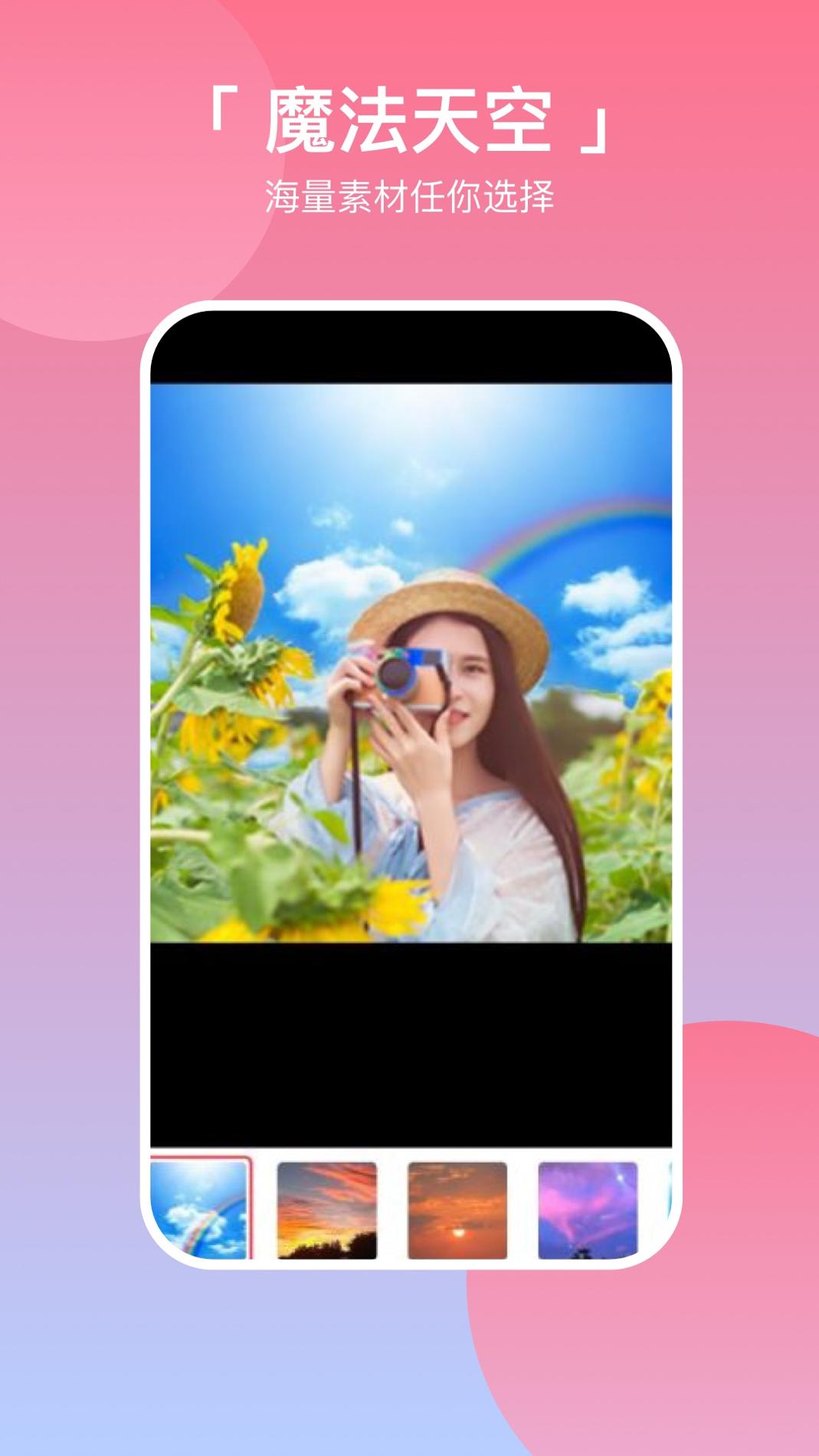 p图拼图相机 v1.0.5