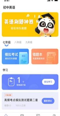 英语考试助手 v1.0