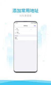 益民出行 v3.1.5